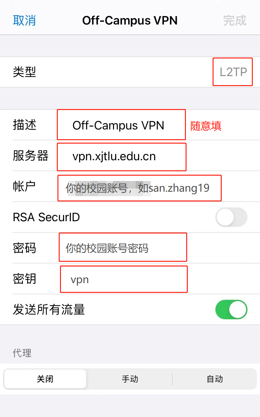 VPN连接教程iphone苹果手机iOS设置配置教程